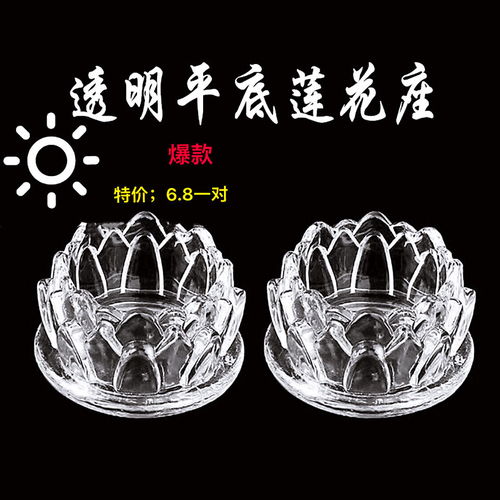 酥油蓮花燈座1對平底玻璃蠟燭臺八吉祥七彩高腳家用防風供佛用品