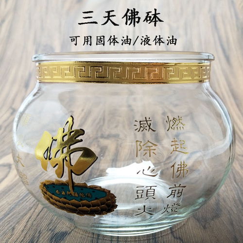 供佛三天酥油燈佛字蠟燭臺蓮花燈玻璃燈座寺廟供燈家用拜佛長明燈