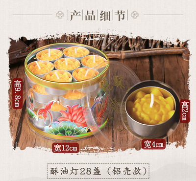 廠家直銷 4/6小時酥油燈供佛酥油蠟燭無煙長明燈佛燈供燈佛教用品