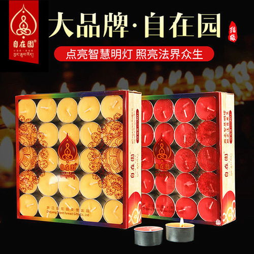 自在園4小時8小時100粒植物酥油燈蠟燭供佛燈長明燈居家香薰用品