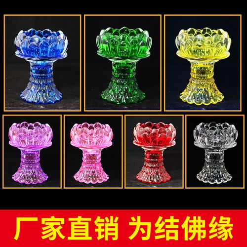 酥油蓮花燈座1對平底玻璃蠟燭臺八吉祥七彩高腳家用防風供佛用品