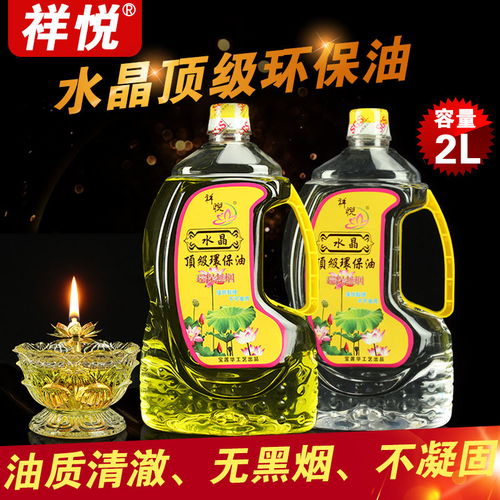 祥悅水晶液體酥油2升環保無煙供佛燈油酥油燈供佛長明燈佛教用品
