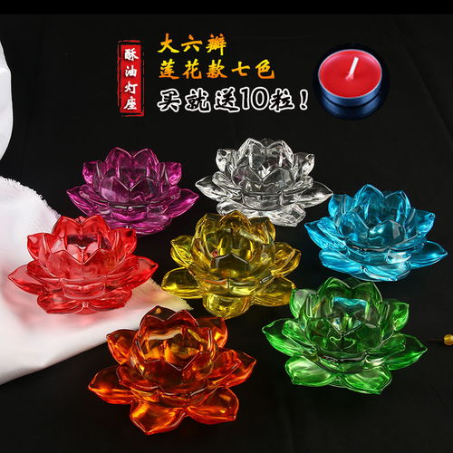 酥油蓮花燈座七彩水晶供佛長明燈燭臺供奉佛堂前蠟燭臺玻璃燈座