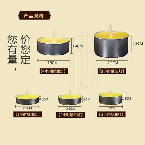 佛教用品酥油燈供佛100粒蠟燭1小時 4小時無味無煙純酥油廠家批發