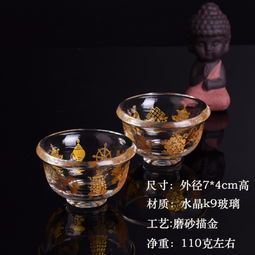 水晶供水杯八吉祥供水碗八供杯護法杯圣水杯密宗擺件佛教用品小號,一品好特惠