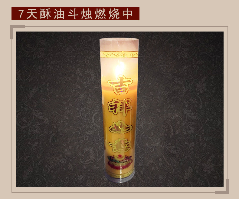 酥油燈批發酥油斗燭酥油蠟燭1天3天7天15天30天長明燈紅蠟燭吉祥