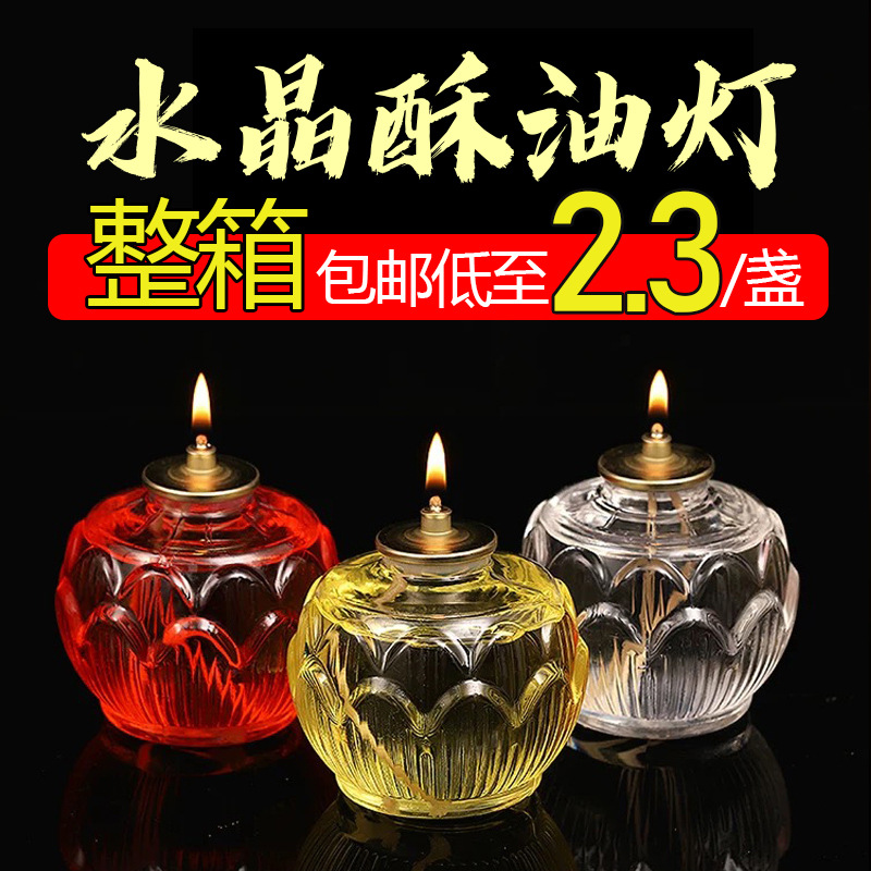 供燈五臺山_供燈五臺山批發_供燈五臺山