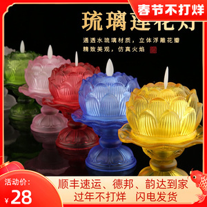 佛前供燈蓮花燈