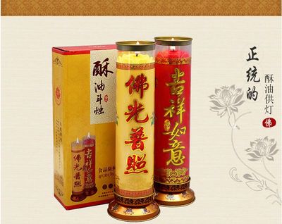 蓮花斗燭 酥油燈7天1/3/5/7天酥油燈玻璃斗燭24小時供佛蠟燭七天