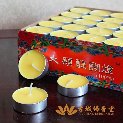 油蠟酥油小時長明燈酥油50100環保蠟燭酥油長明4小時供燈固體
