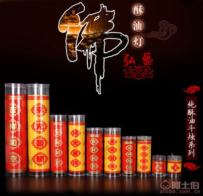 【弘藝工藝品弘藝工藝酥油燈無煙防風(fēng)蠟燭佛教寺廟專用燃燒30天斗燭燈】中山市弘藝工藝品廠 - 產(chǎn)品庫