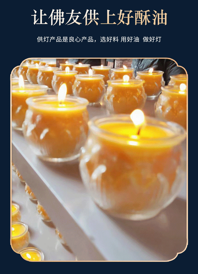 平口蓮花酥油燈24小時供佛燈七彩酥油蠟燭 寺院祈福玻璃杯1天供燈