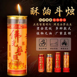 高腳大蓮花酥油燈