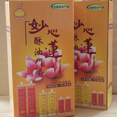 明德酥油斗燭 純天然無污染的供燈之選