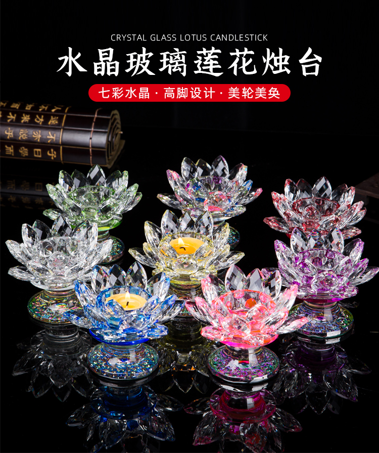 水晶玻璃蓮花燭臺 酥油燈在佛堂中的莊嚴與實用