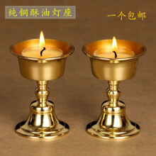 酥油蠟燭 佛具中的清凈之燈