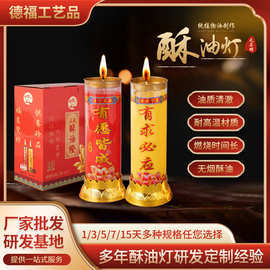 香紙蠟燭祭祀 酥油蠟燭的傳統與意義